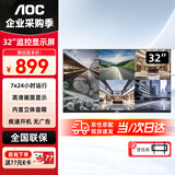 AOC 监控显示器 商用纯显门店电视工业级学校医院楼宇银行广视角监视显示屏31.5英寸 32J2-Q+壁挂架
