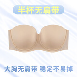奶糖派半杯无肩带1.0大胸文胸抹胸美背薄款防滑无痕内衣女光面送女友 自然肤（自然偏白的肤色） 80C