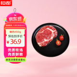 恒都 国产谷饲眼肉原切牛排 450g/袋 （3-4片） 健身生鲜牛肉