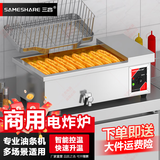 三杏 SAMESHARE电炸炉商用控温油炸锅全自动恒温油条炸串鸡柳薯条小吃台式摆摊大容量设备 23升3kw+油条框盘 带盖