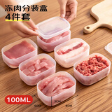 家の物语（KATEI STORY）日本冰箱冷冻冻肉分装盒保鲜盒食品级葱姜蒜收纳盒冷冻密封盒