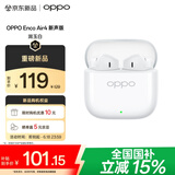 OPPO Enco Air4 新声版 真无线耳机【国家补贴】半入耳式蓝牙耳机无线耳机通用苹果华为小米手机润玉白