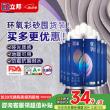 立邦 环氧彩砂美缝剂瓷砖地砖专用防水哑光勾缝剂厨房缝隙家用填缝剂 【超值囤货10支装】太空漫步 500g
