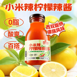 云山半小米辣柠檬辣椒酱260g 0脂肪酸辣蒜蓉辣酱下饭酱云南特色傣族风味