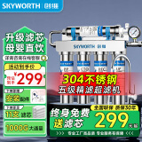 创维SKYWORTH 厨下式净水器家用自来水厨房过滤器超滤净饮机直饮保留矿物质排行前十名官方补贴 限时特价-发15支滤芯自己安装