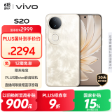 vivo S20 16GB+512GB 凤羽金 国家补贴 6500mAh超薄长续航 5000万防畸变柔光自拍 拍照 AI 手机