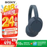 索尼（SONY）【618】WH-CH720N 无线降噪立体声耳机 蓝色 高考祝福礼物