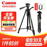 佳能精选配件相机三脚架 佳能r50 r10 r100 r7 r8 r5 r6 g7x3数码 微单反相机支架 摄影直播三角架 影棚摄像落地三脚架+桌面三脚架（两用）