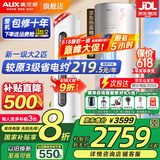 奥克斯（AUX）大3匹新一级/三级立柜式空调变频冷暖2匹 家电补贴20% 省电自清洁除菌空调柜机 以旧换新 大2匹 一级能效 【省电超值性价比】23-34平
