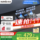 迅达（XUNDA）燃气灶液化气灶家用煤气灶双灶具 嵌入式台式两用 4.5KW旋流火灶 国家政府补贴20% Q2HA-液化气