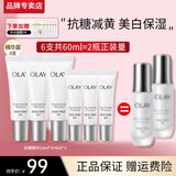 玉兰油（OLAY）抗糖精华小白瓶4代烟酰胺美白淡斑痘印保湿亮肤旅行小样女友礼物 【到手60ml】抗糖小白瓶共6支