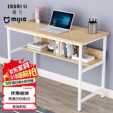 帅力电脑桌 书房板式简约家用笔记本书桌子带书架100*50原色SL17041D
