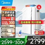 美的移动空调单冷 1匹/大1.5匹/2匹 双管家用空调一体机 租房卧室客厅宿舍 便携除湿免排水免专业安装 2匹 【冷暖】智能款KYR-40/N1Y-PD7 商家速发
