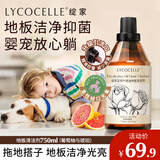 绽家地板清洁剂家用瓷地板拖地去渍留香750ml（晨露玫瑰）甲流感杀菌