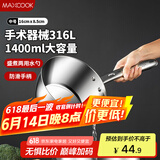 美厨（maxcook）316L不锈钢水瓢水勺 家用商用舀水瓢水舀子舀水勺16cm MCPJ2348