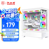 大水牛（BUBALUS）玄之境白色 无立柱海景房电脑主机箱（支持ATX主板/360水冷位/钢化玻璃/长显卡/垂直风道） 