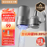 小质水龙头净水器除水垢除余氯家用过滤水垢台式前置过滤器家用厨房自来水10层过滤【1机1芯】