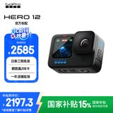 GoPro HERO12 Black防抖运动相机 摩托车骑行运动摄像机 潜水水下相机 自行车记录仪 官方标配 HERO 12 Black