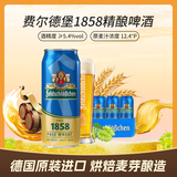 费尔德堡（feldschlobchen）德国原装进口啤酒 1858精酿小麦白啤酒 500ml*18罐 年终钜惠
