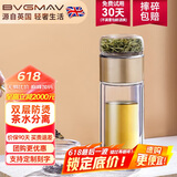 宝威玛（BVGMAV）英国玻璃杯 茶水分离带盖双层隔热透明玻璃高颜值泡茶水杯子300ml