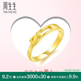 周生生黄金戒指 足金心相拥戒指情侣对戒 16799R 计价 17圈 - 3.9克(含工费100元)