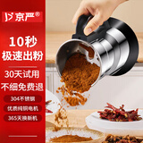 京严打粉机超细磨粉机研磨机家用小型粉碎机中药五谷杂粮辅食破碎机 高配款300g【304不锈钢】大功率
