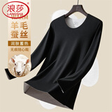 浪莎保暖内衣秋冬男女无痕随心裁打底上衣含羊毛桑蚕丝保暖上衣
