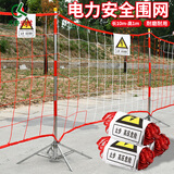 齐鲁安然 电力围网 安全围栏网 止步高压危险 隔离带 施工护栏网 警戒带【红白 1*10米】