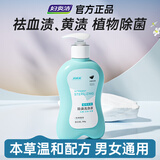 妇炎洁植物本草除菌洗涤液本草香型300g内衣裤洗衣液除菌去血渍污渍