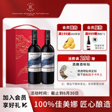 拉菲（LAFITE）巴斯克酒庄 珍藏佳美娜 750ml*2瓶  双支礼盒 进口红酒端午送礼