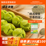 融厨绿豆发糕700g（20个 方糕米糕馒头 儿童早餐半成品 包子面点）