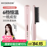 金稻直发梳夹板卷发棒内扣直板夹迷你便携小型梳子  KD388C粉色  520礼物