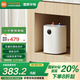 米家 小米智能小厨宝 7L S1电热水器 加倍热水 银离子健康1级节能音响联动无缝内胆双重防漏电保护 7L 2000W 米家智能小厨宝S1