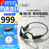 南卡（NANK）Runner Pro4S骨传导蓝牙耳机 开放式不入耳耳机 运动游泳防水耳机适配苹果华为降噪耳机 暮云灰【IP68级防水可游泳冲浪】