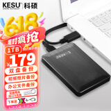 科硕（KESU） 移动硬盘大容量USB3.0 安全加密高速机械外接硬盘 时尚黑+硅胶套 4TB