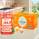 圣迪乐村 可生食新鲜鸡蛋30枚礼盒装 净重3斤