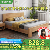 意米之恋橡胶木床实木床 主卧双人床 卧室家具 品质大板【包安装】1.8*2m