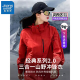 真维斯冲锋衣情侣款2026春秋季三合一可拆卸男女夹克户外防水防风登山服 女款丹霞红【单外套+送墨镜 】 XL （135-155斤）
