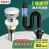 海立洗手盆下水管防臭弹跳下水器套装卫生间洗脸池台盆管墙排MS23