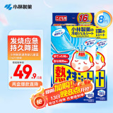 小林制药退热贴宝宝冰宝贴2岁以上用退烧贴降温清凉贴夏季儿童蓝16片*2