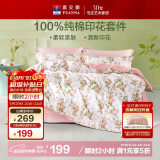 富安娜床上四件套纯棉100%全棉床单四件套双人加大被套枕套汐颜1米8床粉
