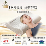 嘉唯（JAHVERY）枕头记忆棉枕颈椎枕高低悬浮护颈枕颈椎病成人睡觉专用睡眠矫正枕 高低双向枕-高规白系列 II系（60*40*9/7cm）