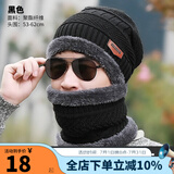 WRELS帽子男冬季加绒加厚毛线针织帽青年潮流保暖运动棉帽护耳防风防寒 黑色（围脖+帽子）