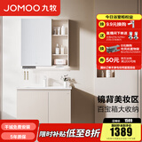 九牧（JOMOO）浴室柜陶瓷一体盆卫生间洗脸盆柜组合洗手盆卫浴洗漱台A2741 基础款 镜背美妆收纳 淡藕80cm 【无龙头】