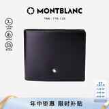 万宝龙MONTBLANC大班黑色牛皮6卡夹横款钱包/钱夹130073男士礼物