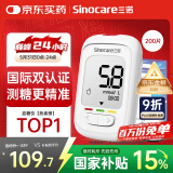 三诺优佳血糖仪家用医用级高精准血糖检测仪金榜 (仪器+200支试纸)