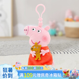 小猪佩奇毛绒玩具佩奇乔治恐龙公仔挂件书包配饰卡通男孩女生日礼物