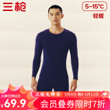 三枪【新疆棉】秋衣秋裤男女套装纯棉薄款抗静电情侣保暖内衣太空芯 深藏青（男圆领） XL