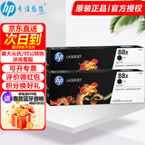 惠普（HP）CC388a黑色原装硒鼓88a硒鼓388a墨盒m226dw 1108 m1136 CC388x高荣双支（约3400页）
