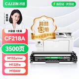 才进适用惠普M132a硒鼓LaserJet Pro MFP M132fw/fn/fp墨盒M104a/w打印机HP18a碳粉CF218a粉盒M132nw M132snw